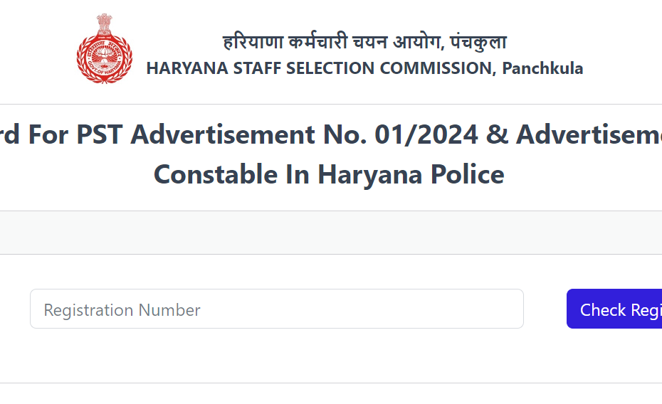 Haryana Police constable PST Admit Card