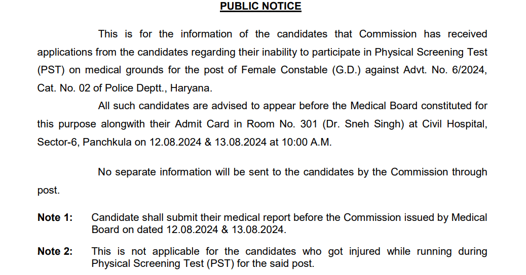 Haryana Police Female Constable PST Absentee Notice