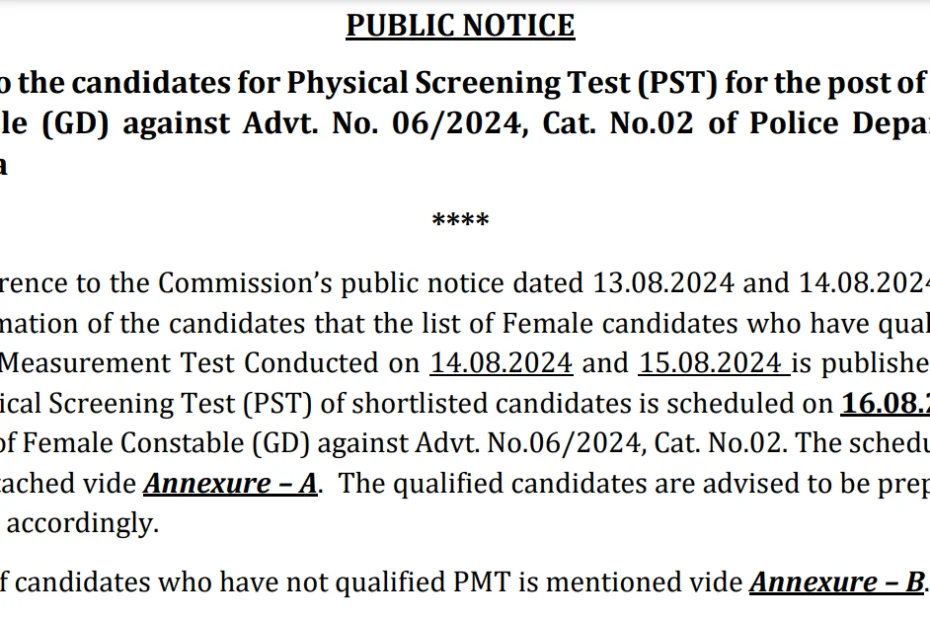 Haryana Police : PST Notice for Female Constable (GD) Candidates (15/08/2024)