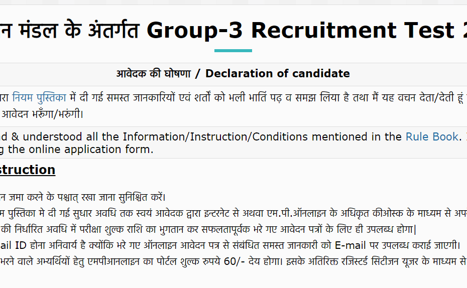 MPESB Group-3 Recruitment 2024