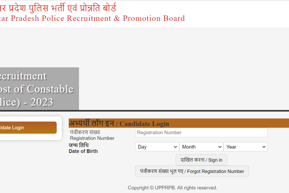 UP POLICE Constable Admit Card & Exam City Intimation