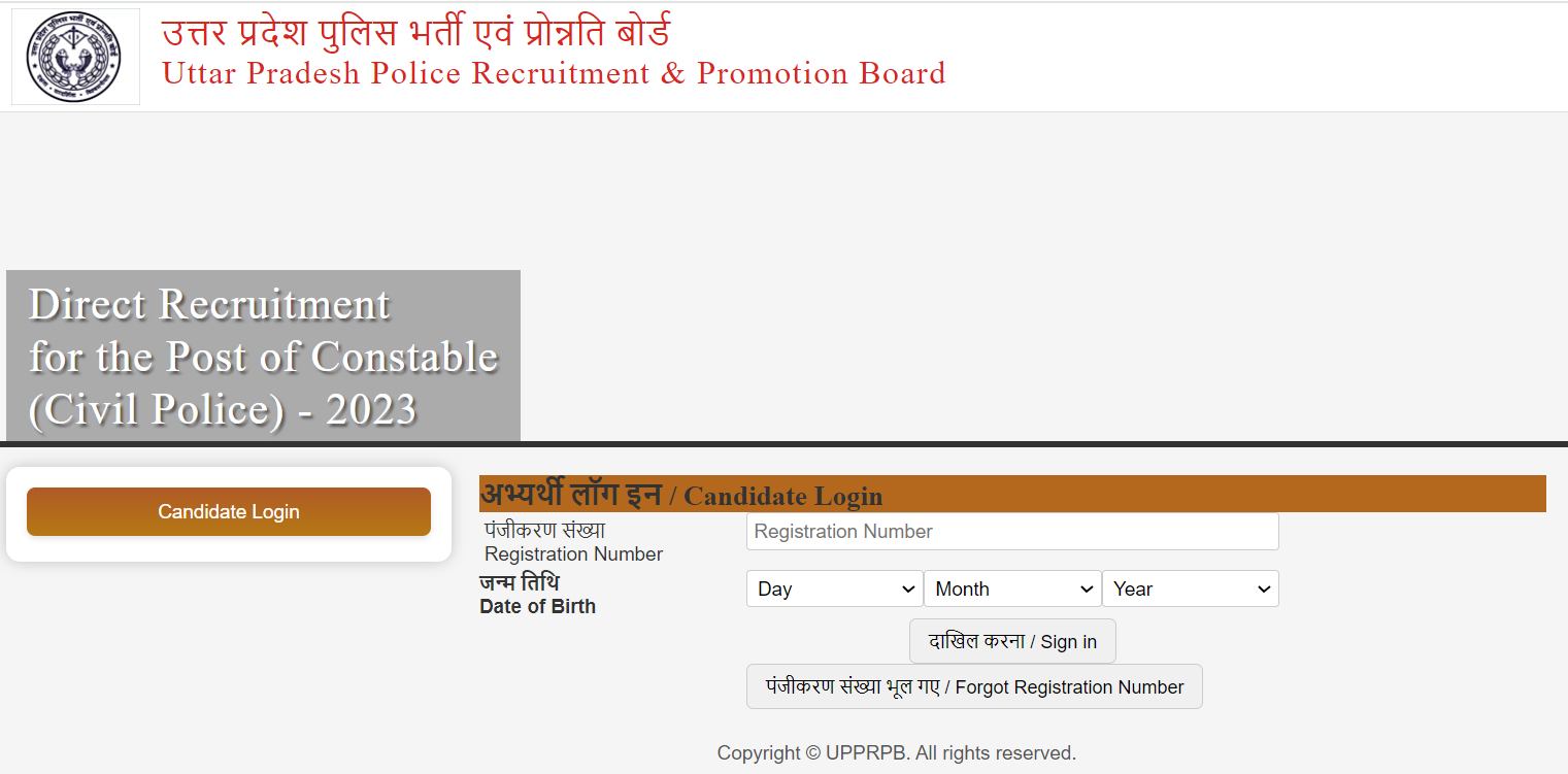 UP POLICE  Constable Admit Card & Exam City Intimation