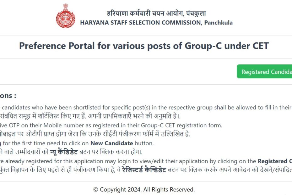 HSSC CET Group C Post Preference Portal