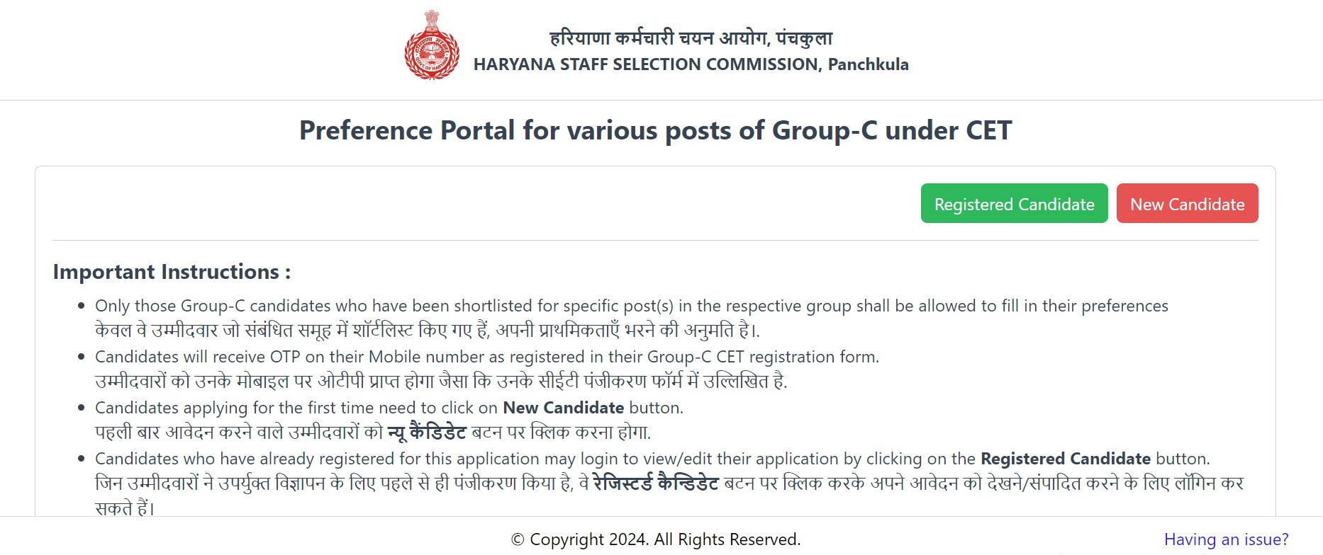 HSSC CET Group C Post Preference Portal