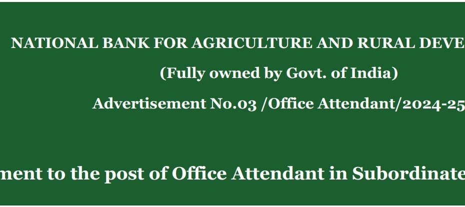 NABARD Office Attendant Recruitment 2024