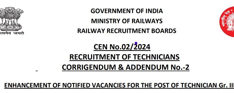 RRB Technician Recruitment 2024