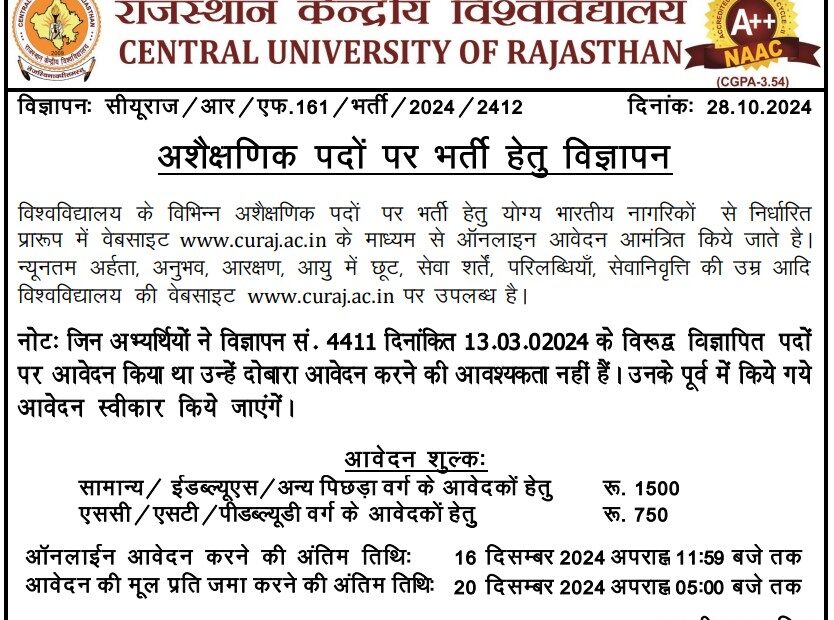 Rajasthan CURAJ Non-Teaching Recruitment 2024